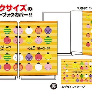 暗殺教室 全彩色封面套 (漫畫尺寸) Full Color Book Cover (Comic Size)【Assassination Classroom】