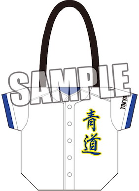 鑽石王牌 御幸一也 青道高校 手提袋 Uniform Type Tote Bag Miyuki Kazuya【Ace of Diamond】