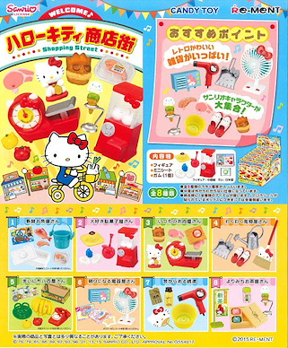 Hello Kitty 閒逛商店街 (1 盒 8 款) Shopping Street (8 Pieces)【Hello Kitty】
