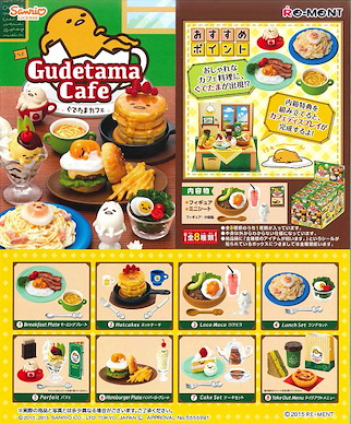 蛋黃哥 蛋黃哥 Café 系列 (1 套 8 款) Gudetama Café (8 Pieces)【Gudetama】