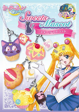 美少女戰士 蛋糕糖果掛飾 (1 套 6 款) Sweets Mascot (6 Set)【Sailor Moon】