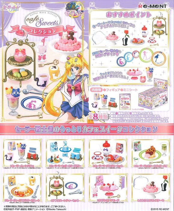美少女戰士 : 日版 甜蜜 Café 盒玩 (1 套 8 款)