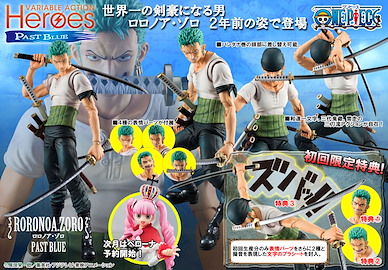 海賊王 Variable Action Heroes「卓洛」(附初回特典) Variable Action Heroes Roronoa. Zoro PAST BLUE First Limited Edition【One Piece】