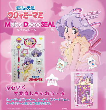 魔法小天使 手機裝飾貼紙 (PCM-10A) Moba Deco Seal A Type (PCM-10A)【Magical Angel Creamy Mami】
