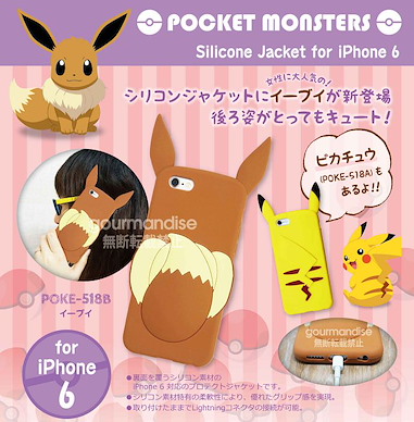 寵物小精靈系列 iPhone 6 伊貝 電話套 (POKE-512EV) iPhone6 Eievui Silicone Jacket (POKE-518B)【Pokémon Series】