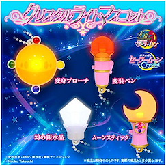 美少女戰士 水晶力量 發光掛飾 (1 套 4 款) Crystal Light Mascot (4 Pieces)【Sailor Moon】