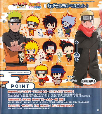 火影忍者系列 人物橡膠掛飾 (1 套 8 款) Capsule Rubber Mascot (8 Pieces)【Naruto】