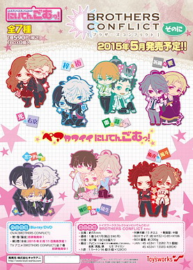 兄弟鬥爭 人物掛飾 收藏集 Vol. 2 (1 盒 8 個) Toy's Works Collection Niitengomu! Vol. 2【Brothers Conflict】