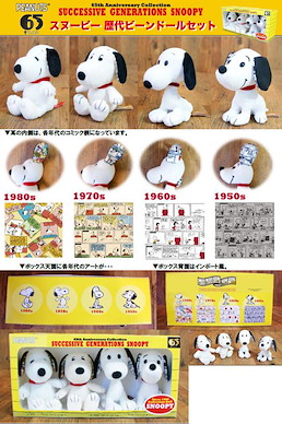 花生漫畫 花生漫畫 65周年記念 史努比的四個十年 PEANUTS Snoopy Successive Generations Bean Doll Set【Peanuts (Snoopy)】
