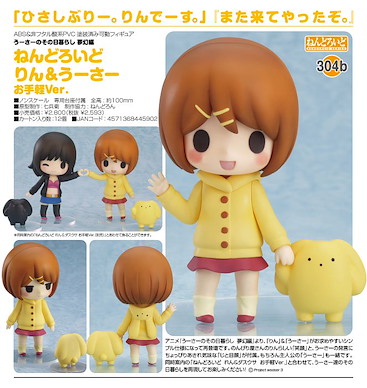 T 寶的悲慘日常 小鈴 + T 寶 Light Ver. Nendoroid Rin & wooser Light Ver.【Wooser's Hand-To-Mouth Life】