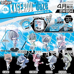 陽炎計劃 : 日版 Q版盒玩 KAGEROU "daze"  (1 套 9 款)