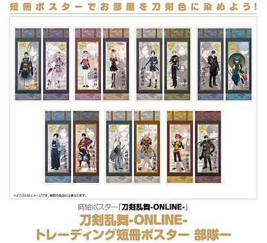 刀劍亂舞-ONLINE- 長形海報  部隊一 (1 盒 16 枚) Trading Paper Posters First Division (16 Pieces in 8 Packs)【Touken Ranbu -ONLINE-】