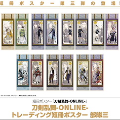 刀劍亂舞-ONLINE- : 日版 長形海報 部隊三 (1 盒 16 枚)