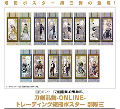 刀劍亂舞-ONLINE- 長形海報 部隊三 (1 盒 16 枚) Trading Paper Posters Third Division (16 Pieces)【Touken Ranbu -ONLINE-】