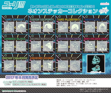 勇利!!! on ICE 夜光貼紙 (11 個入) Neon Sticker Collection (11 Pieces)【Yuri on Ice】