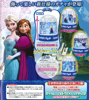 魔雪奇緣 雪之水晶球 愛莎、安娜與雪人 (1 套 4 款) Snow Dome Collection (4 Pieces)【Frozen】