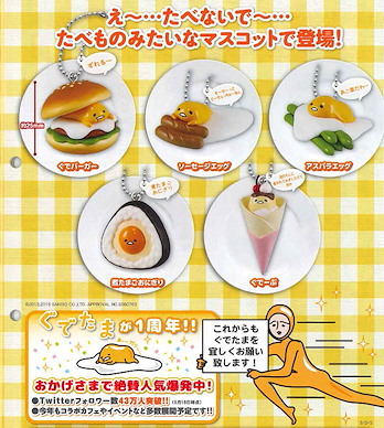 蛋黃哥 蛋哥新煮意篇 (1 套 5 款) Food Mascot (5 Pieces)【Gudetama】
