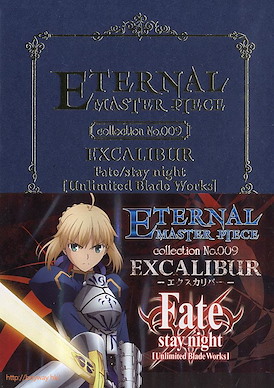 Fate系列 Eternal Master Piece「誓約勝利之劍」 Eternal Master Piece Excalibur【Fate Series】