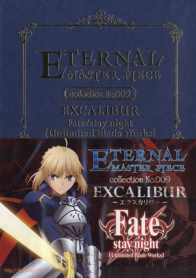 Fate系列 : 日版 Eternal Master Piece「誓約勝利之劍」