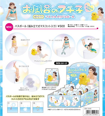 杯緣子 入浴劑 + 戲水杯緣子 (24 個入) Ofuro no Fuchiko Prefabricated Mascot in the Bath Ball (24 Pieces)【Cup no Fuchiko】