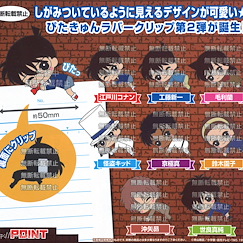 名偵探柯南 橡膠夾 扭蛋 2 (40 個入) Pitakyun Rubber Clip 2 (40 Pieces)【Detective Conan】