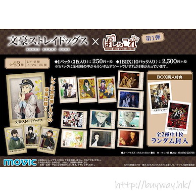 文豪 Stray Dogs 拍立得相咭 Vol.1 (10 個 30 枚入) PashaColle Vol. 1 (10 Pieces)【Bungo Stray Dogs】