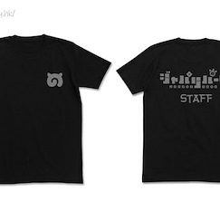 動物朋友 : 日版 (大碼)「JAPARI PARK」黑色 T-Shirt