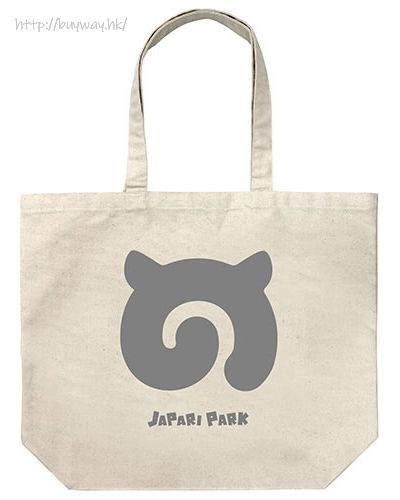 動物朋友 : 日版 「JAPARI PARK」米白 大容量 手提袋