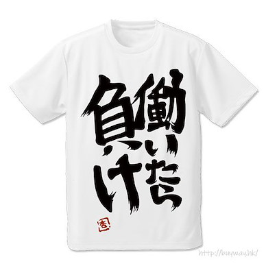 偶像大師 灰姑娘女孩 (大碼)「雙葉杏」働いたら負け 吸汗快乾 白色 T-Shirt Anzu Futaba's "Hataraitara Make" Dry T-Shirt /WHITE-L【The Idolm@ster Cinderella Girls】