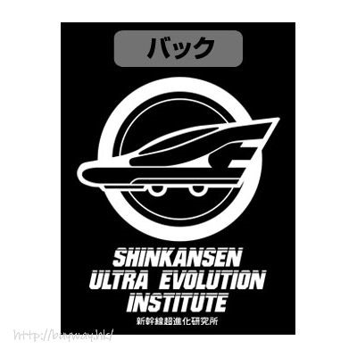新幹線變形機器人Shinkalion : 日版 (大碼)「新幹線超進化研究所」黑色 外套