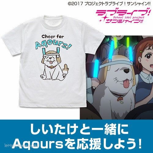 LoveLive! Sunshine!! : 日版 (中碼)「しいたけ」cheer for Aqours! 白色 T-Shirt