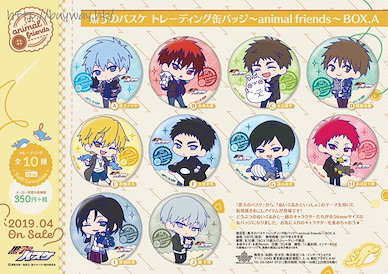 黑子的籃球 收藏徽章 -animal friends- BOX. A (10 個入) Can Badge -animal friends- BOX. A (10 Pieces)【Kuroko's Basketball】