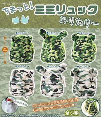 未分類 寶寶 小背包系列 迷彩小寵物篇 (30 個入) Chimatto! Mimi Backpack Military (30 Pieces)