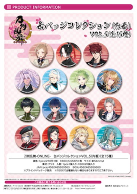 刀劍亂舞-ONLINE- 收藏徽章 內番 Vol.5 (20 個入) Can Badge Collection (Uchiban) Vol. 5 (20 Pieces)【Touken Ranbu -ONLINE-】