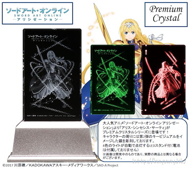 刀劍神域系列 「愛麗絲」騎士 Ver. 水晶擺設 Alice Synthesis Thirty Premium Crystal【Sword Art Online Series】