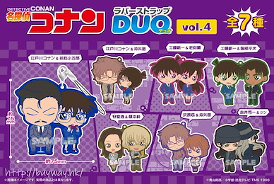 名偵探柯南 DUO Vol.4 橡膠掛飾 (7 個入) Rubber Strap DUO Vol. 4 (7 Pieces)【Detective Conan】