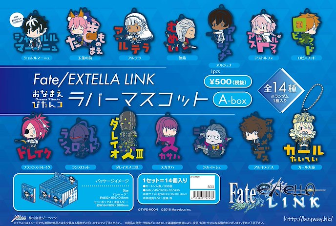 Fate系列 : 日版 Fate/EXTELLA LINK 角色名字橡膠掛飾 BOX-A (14 個入)