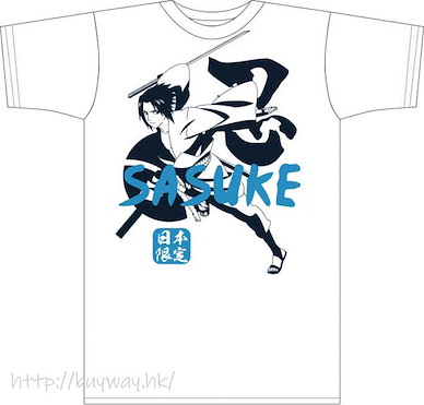 火影忍者系列 (大碼)「宇智波佐助」日本限定 白色 Bottle T-Shirt Japan Exclusive Bottle T-Shirt Sasuke White L【Naruto】