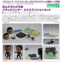 Marvel系列 「黑豹」DX Ver. 配件套組 Nendoroid More Black Panther Extension Set【Marvel Series】