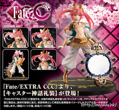 Fate系列 「玉藻前」神話禮裝 (封入特典︰頭髮部件 + 表情部件) Fate/EXTRA CCC Caster Shinwa Reisou【Fate Series】