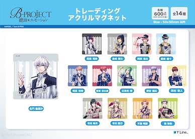 B-PROJECT 亞克力磁貼 (14 個入) Acrylic Magnet (14 Pieces)【B-PROJECT】