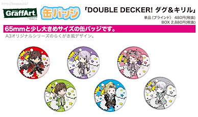 Double Decker！刑事雙雄 收藏徽章 01 (Graff Art Design) (6 個入) Can Badge 01 Graff Art Design (6 Pieces)【Double Decker! Doug & Kirill】