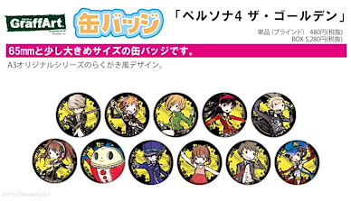 女神異聞錄系列 「P4」收藏徽章 01 (Graff Art Design) (11 個入) Persona 4 the Golden Can Badge 01 Graff Art Design (11 Pieces)【Persona Series】