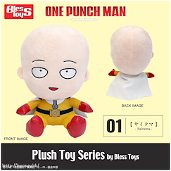 一拳超人 「埼玉」毛公仔 Plush Toy Series by Bless Toys 01 Saitama【One-Punch Man】