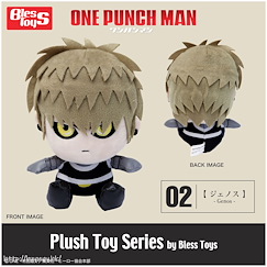 一拳超人 「積羅斯」毛公仔 Plush Toy Series by Bless Toys 02 Genos【One-Punch Man】