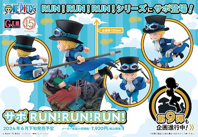 海賊王 G.E.M.「薩波」RUN！RUN！RUN！ G.E.M. Series Sabo RUN! RUN! RUN!【One Piece】