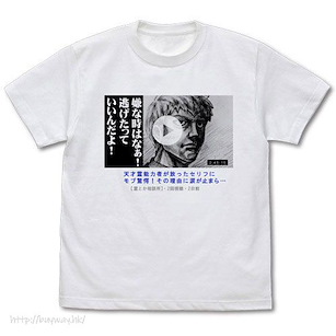 路人超能100 (加大)「靈幻新隆」白色 T-Shirt Arataka Reigen Thumbnail Styled T-Shirt /WHITE-XL【Mob Psycho 100】