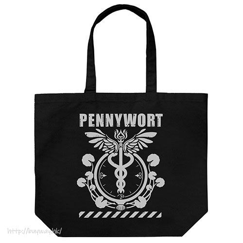 噬神者 : 日版 「Pennywort」黑色 大容量 手提袋