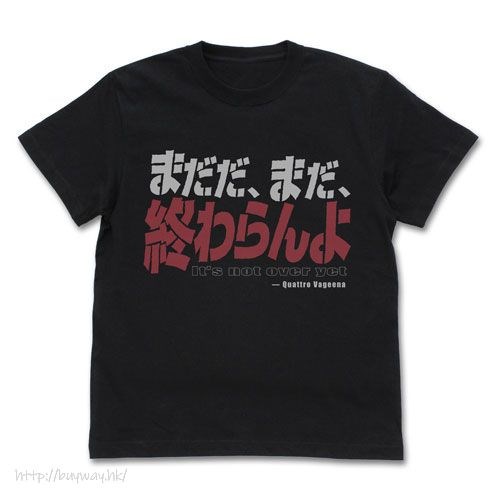 機動戰士高達系列 : 日版 (加大)「還沒呢，還沒結束呢！」黑色 T-Shirt