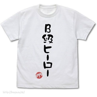 一拳超人 (細碼)「B級英雄」白色 T-Shirt B Class Hero T-Shirt /WHITE-S【One-Punch Man】